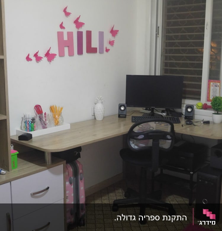 נורה כחולה על מדף עץ בחדר עבודה